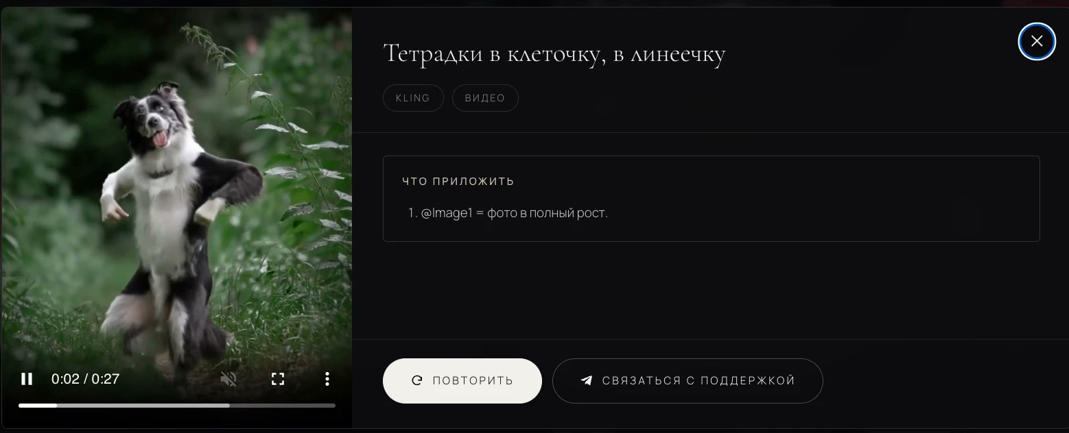 Карточка шаблона «Тетрадки в клеточку, в линеечку» на Presetto с кнопкой «Повторить»