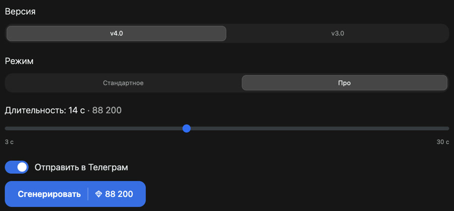 Настройки в NeuralBox: версия v4.0, режим Про, длительность 14 секунд, кнопка «Сгенерировать» — 88 200